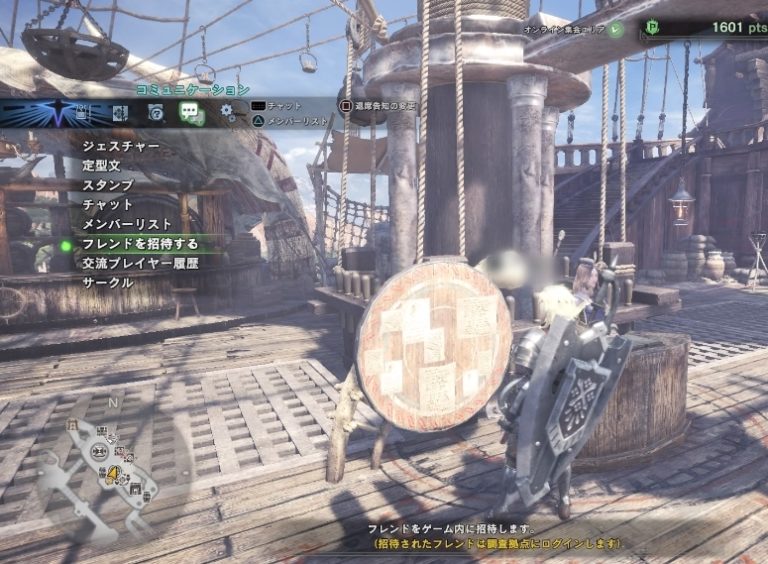 モンハンワールド オンラインのフレンド招待やサークルにマルチができない場合