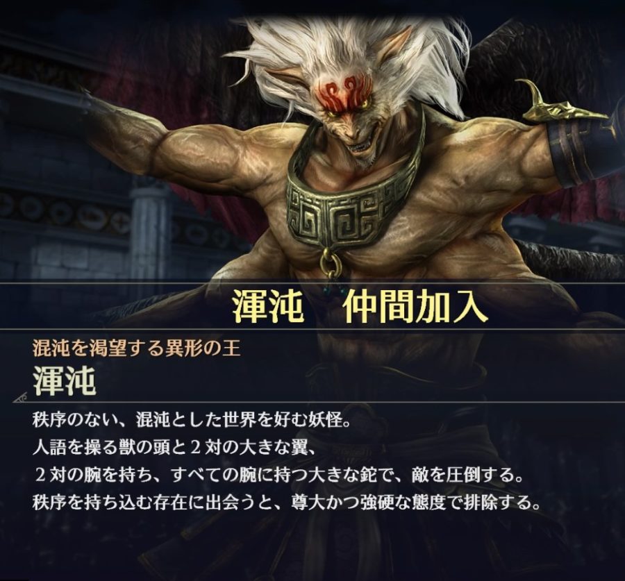 無双OROCHI3攻略 全キャラクターの解放条件