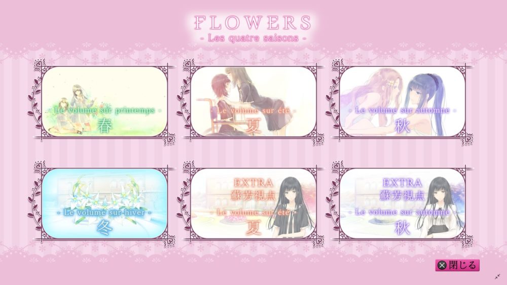 FLOWERS四季2
