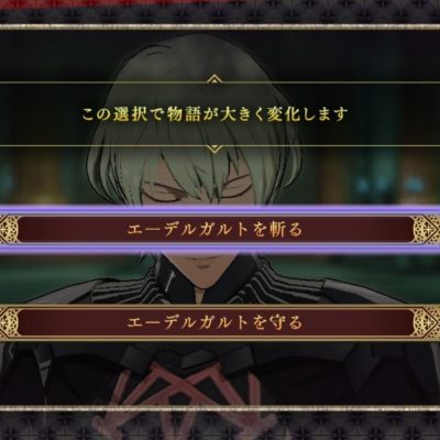 エーデル ガルト 支援 会話