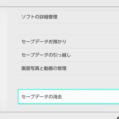 引っ越し ポケモン セーブ データ