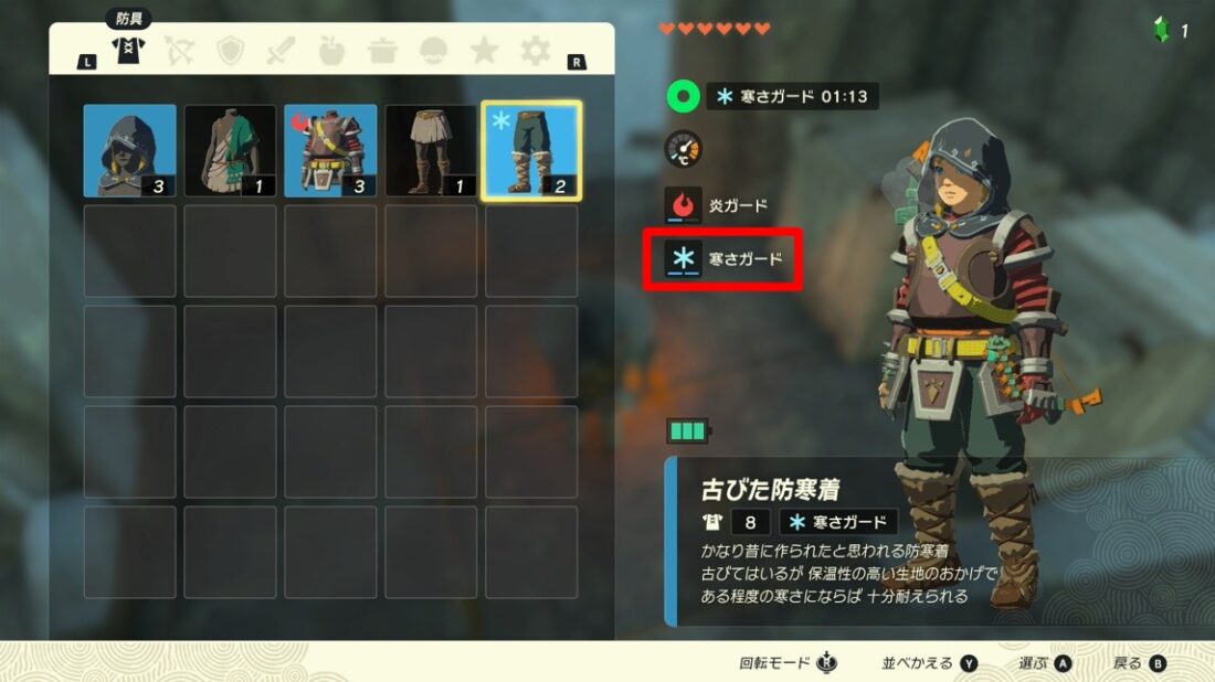 ゼルダの伝説 ティアーズオブザキングダム 防寒防具の入手法と耐寒料理